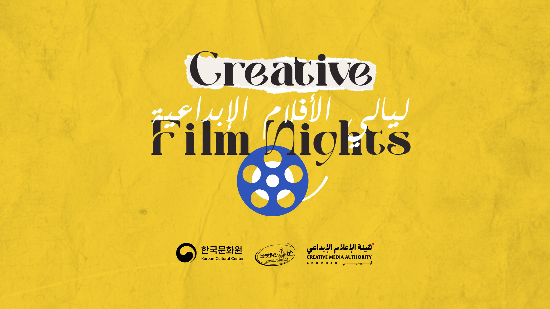 Creative Media Authority